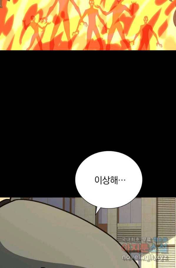 내 여자친구는 좀비 299화 11