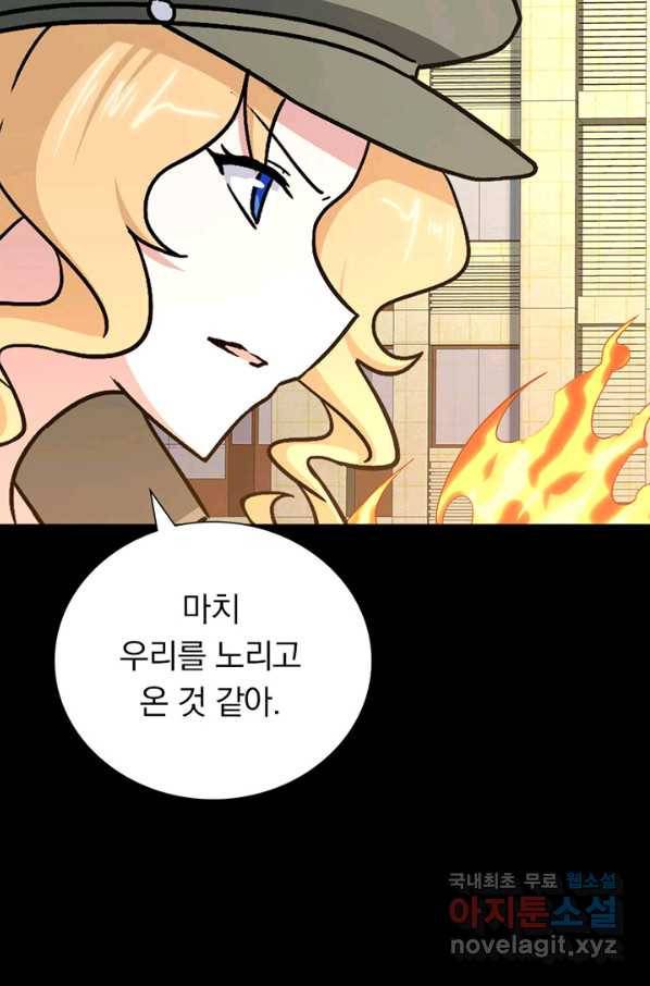 내 여자친구는 좀비 299화 12
