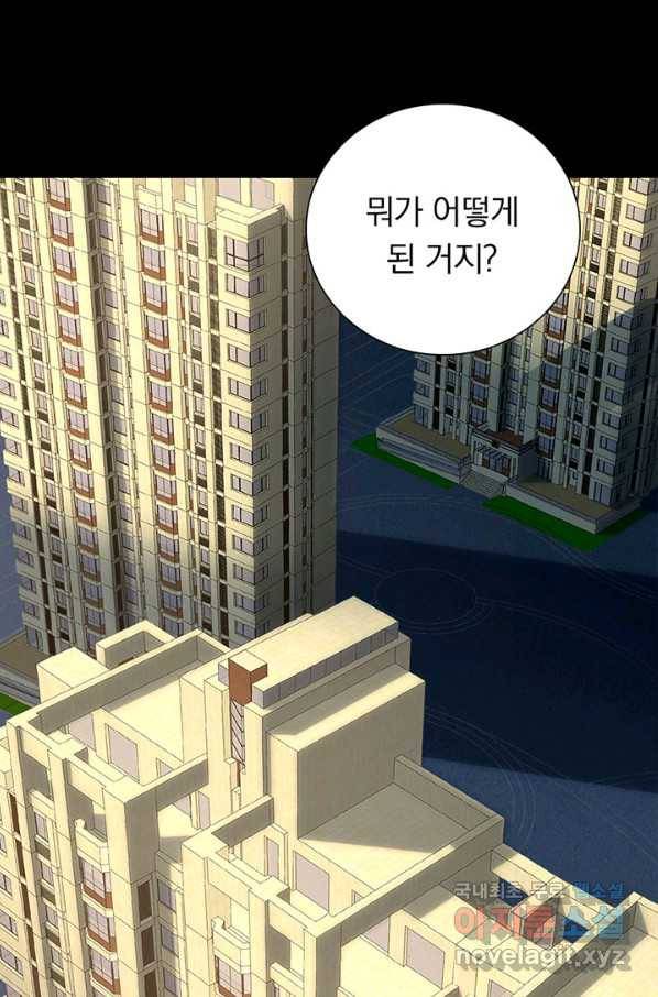내 여자친구는 좀비 299화 13
