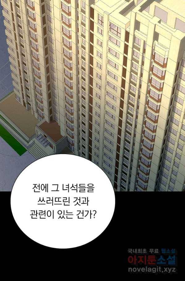 내 여자친구는 좀비 299화 14
