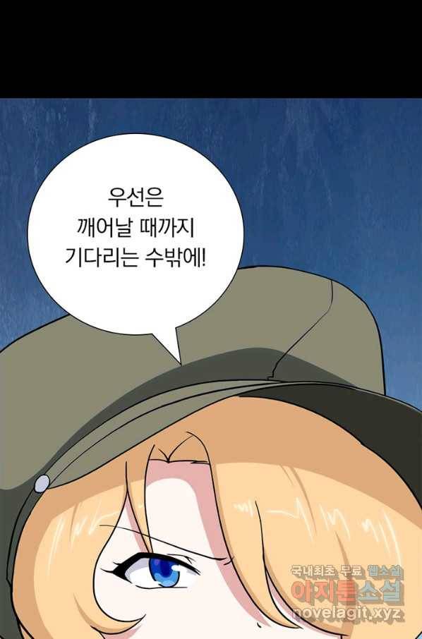 내 여자친구는 좀비 299화 15