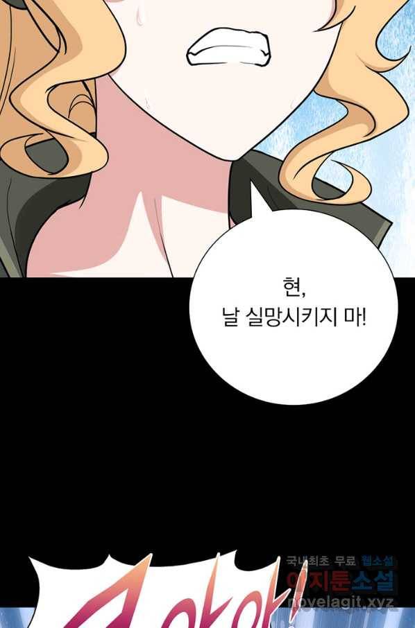 내 여자친구는 좀비 299화 16