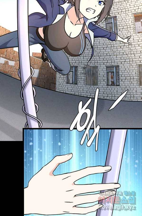 내 여자친구는 좀비 299화 33