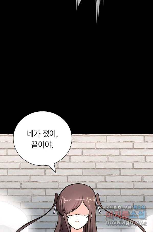 내 여자친구는 좀비 299화 38