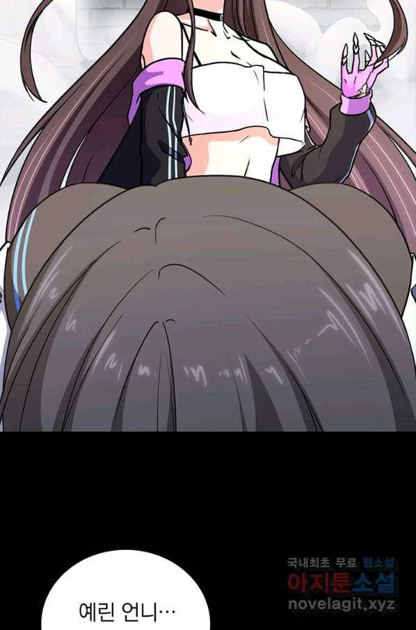 내 여자친구는 좀비 299화 39