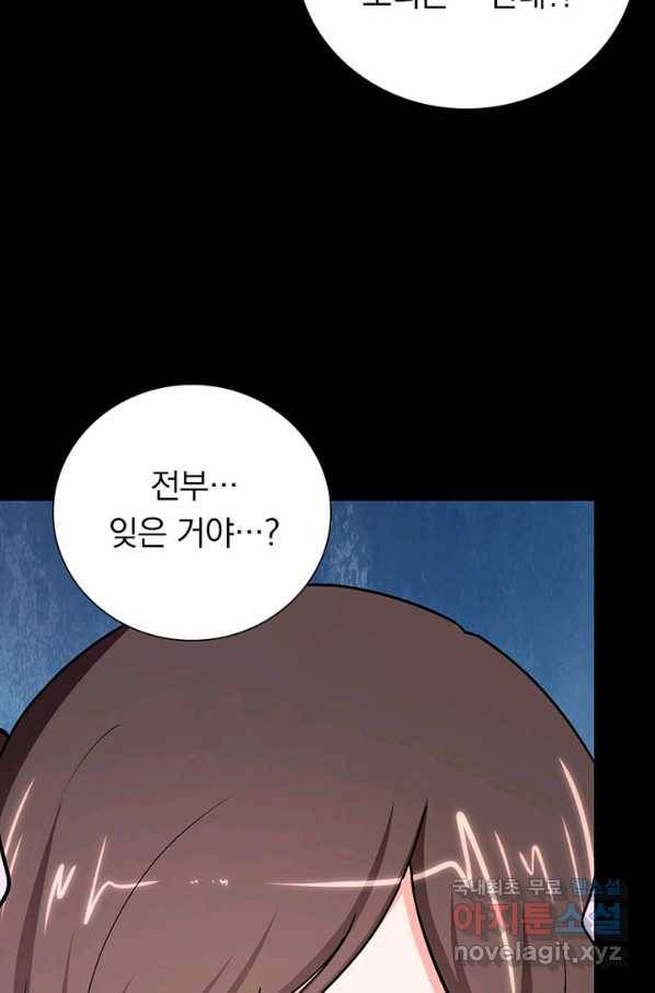 내 여자친구는 좀비 299화 41