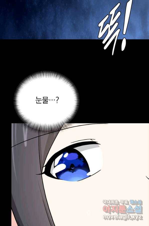 내 여자친구는 좀비 299화 46