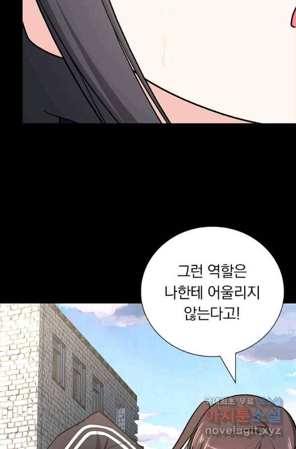 내 여자친구는 좀비 299화 47