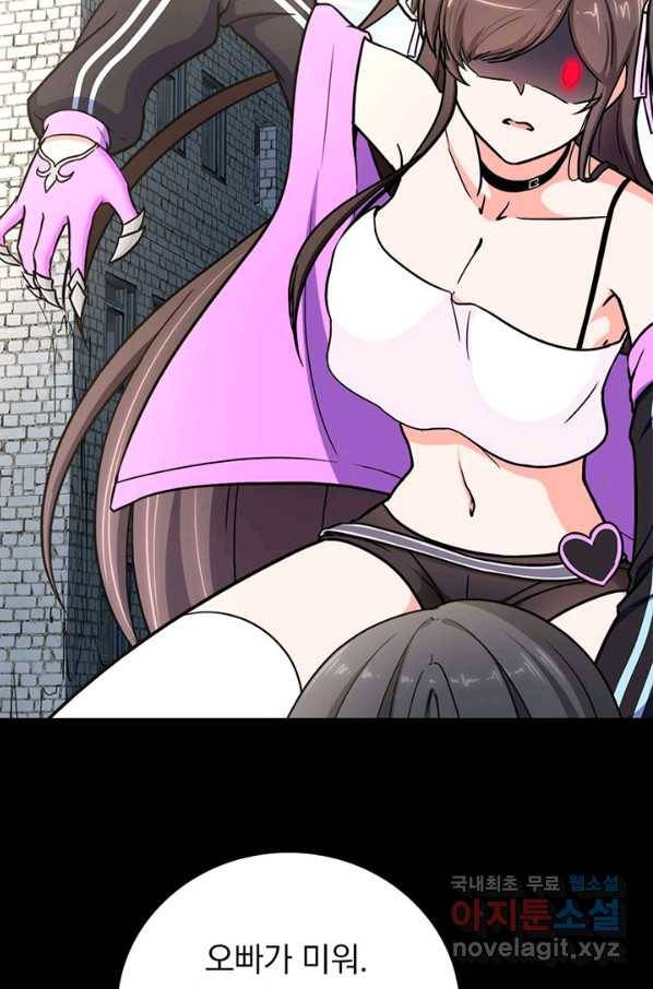 내 여자친구는 좀비 299화 48