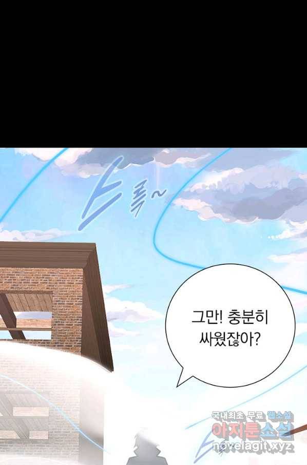 내 여자친구는 좀비 299화 56