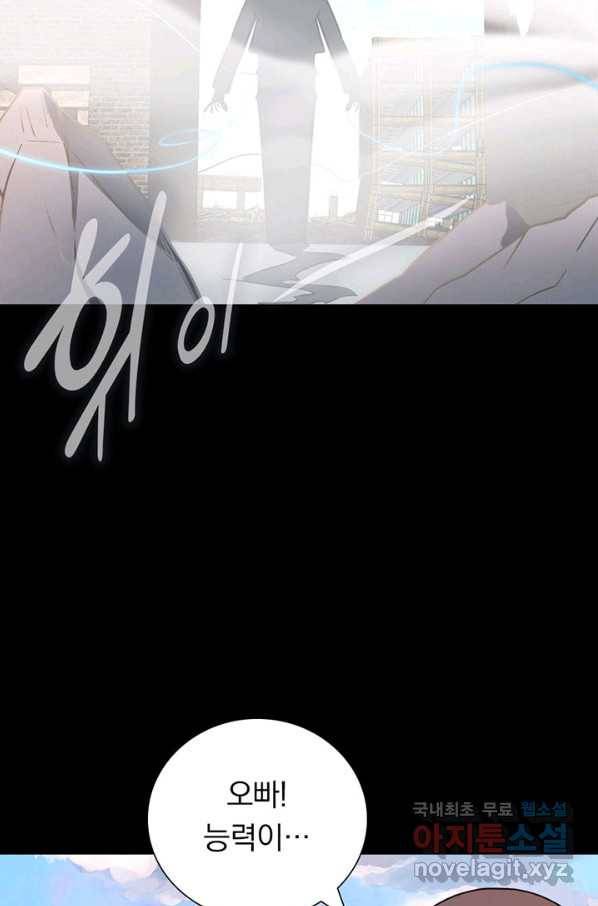 내 여자친구는 좀비 299화 57
