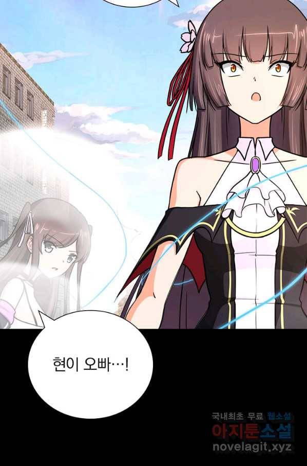 내 여자친구는 좀비 299화 58
