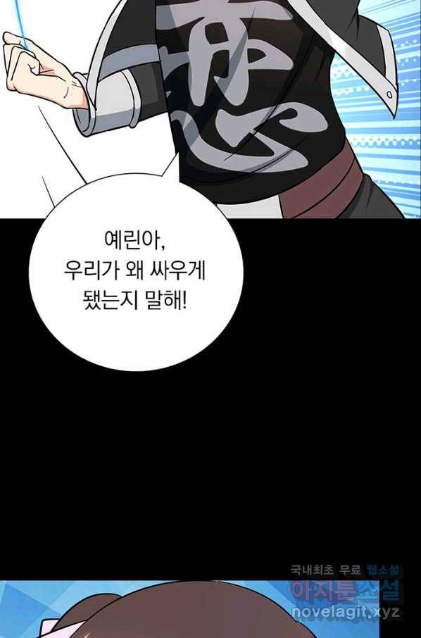 내 여자친구는 좀비 299화 60