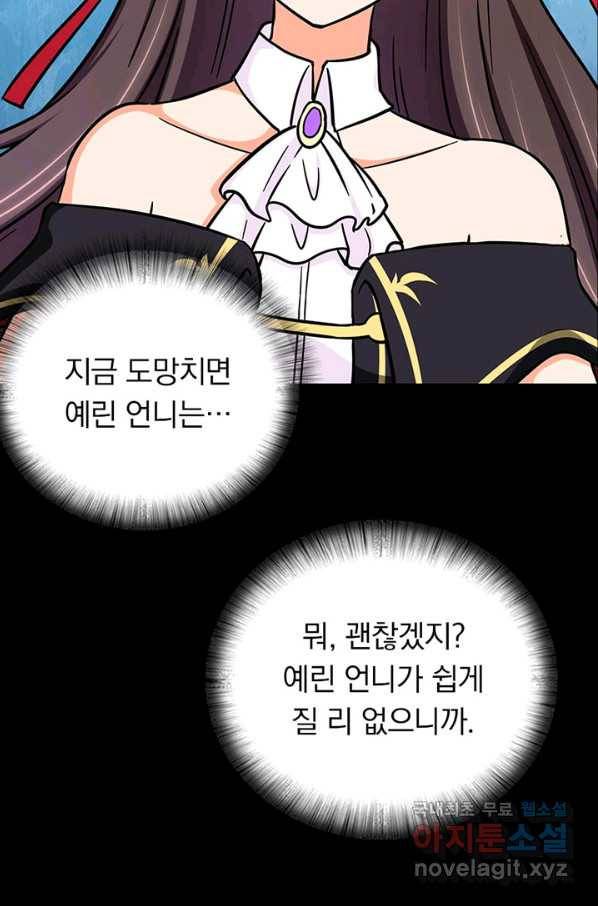 내 여자친구는 좀비 299화 64