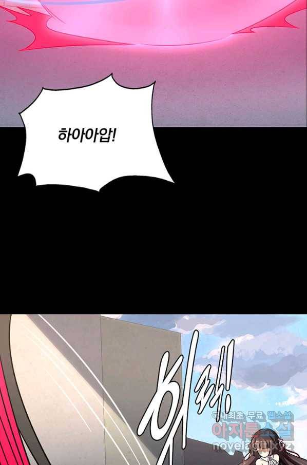 내 여자친구는 좀비 299화 66