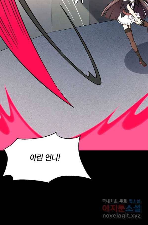 내 여자친구는 좀비 299화 67