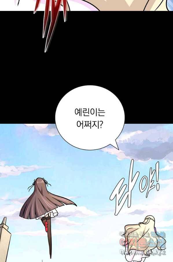 내 여자친구는 좀비 299화 69