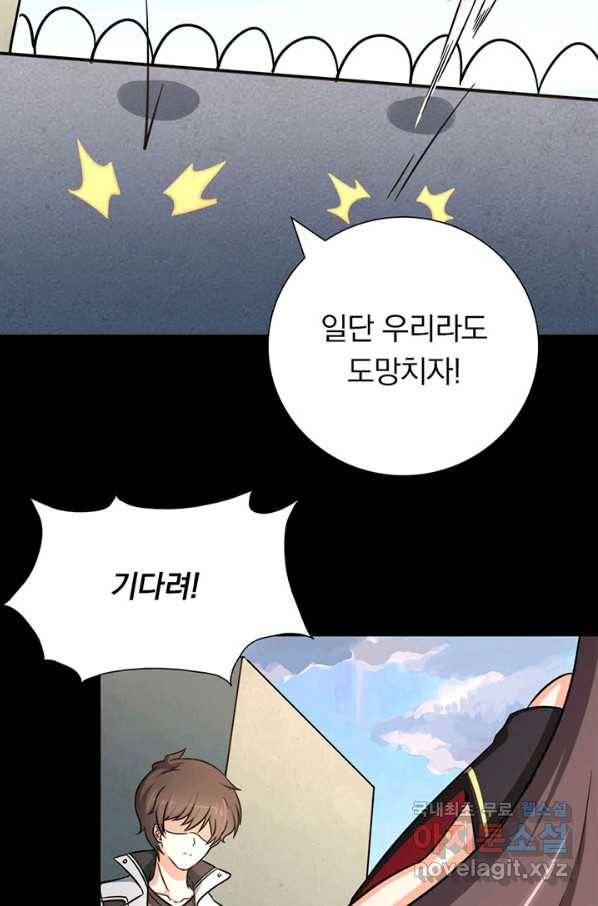 내 여자친구는 좀비 299화 70