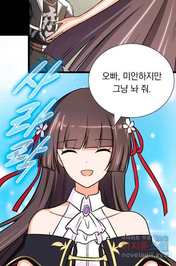 내 여자친구는 좀비 299화 71