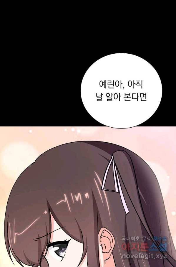 내 여자친구는 좀비 299화 80