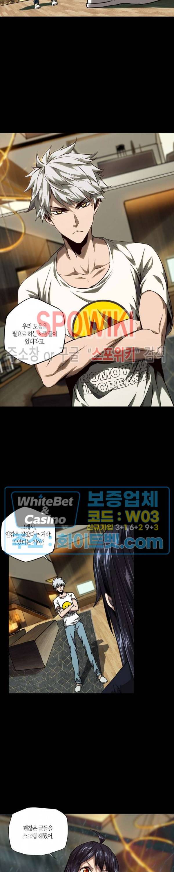 대상무형 : 운명을 삼킨 퇴마사 35화 2