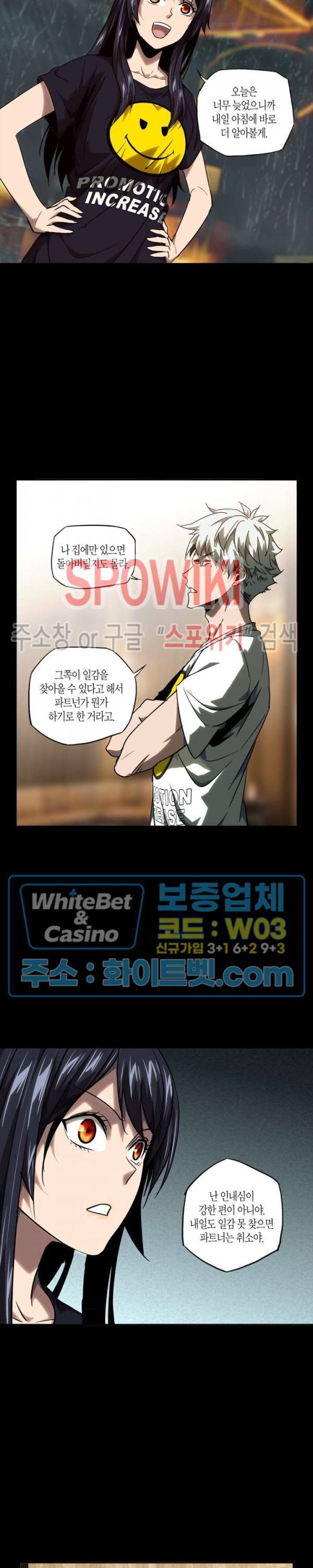 대상무형 : 운명을 삼킨 퇴마사 35화 3