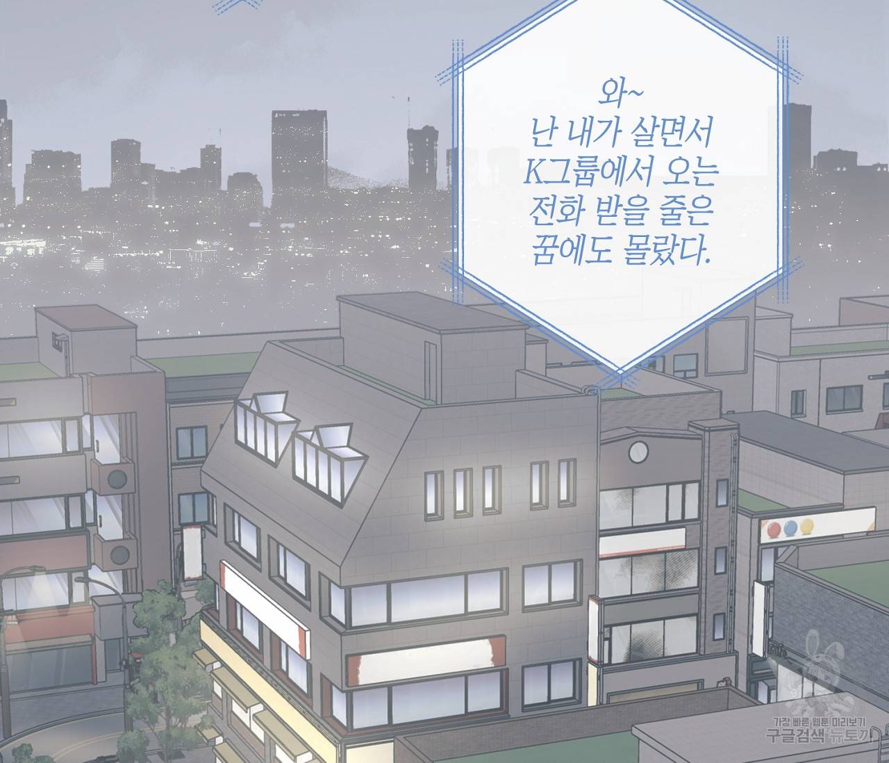 별과 별 사이 40화 3