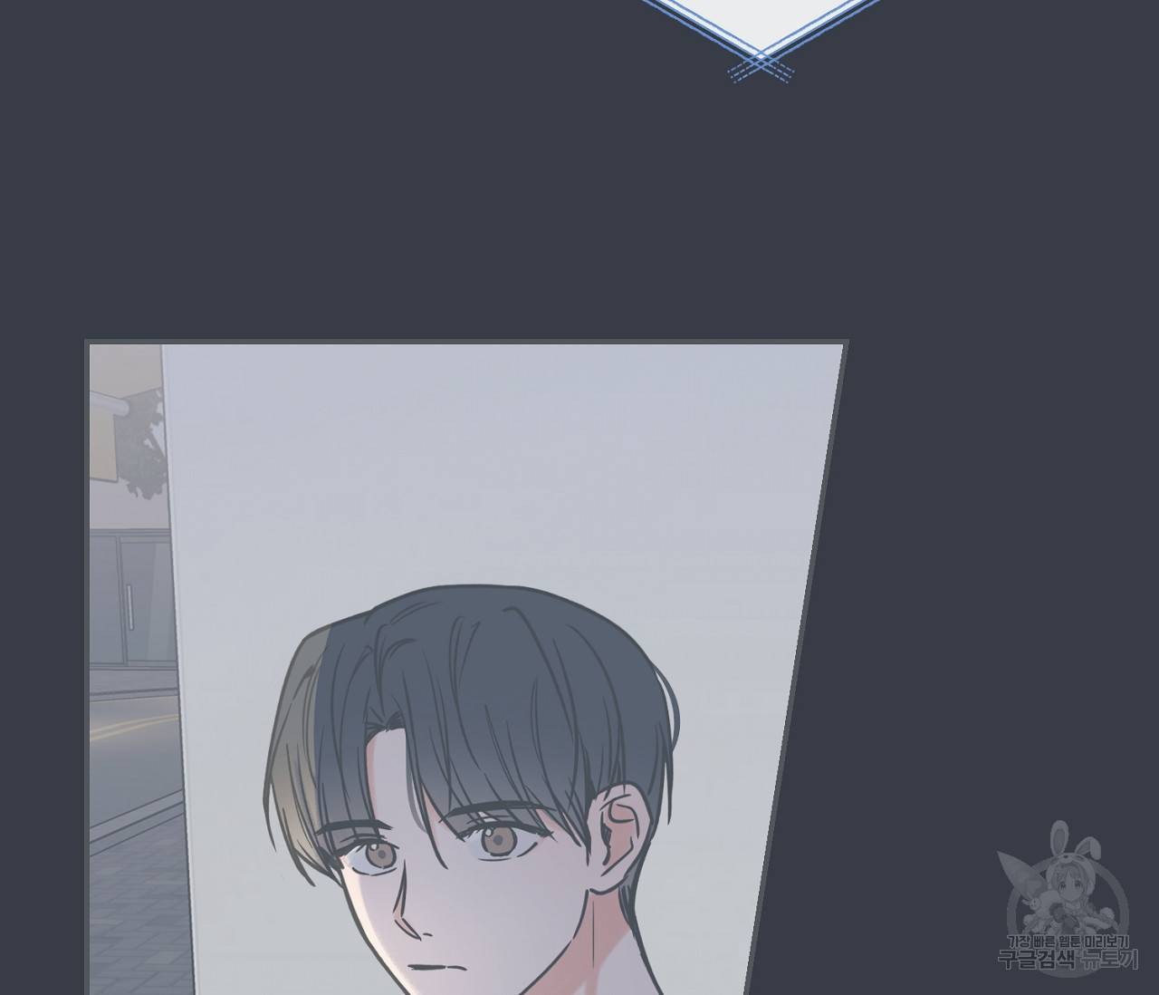 별과 별 사이 40화 5