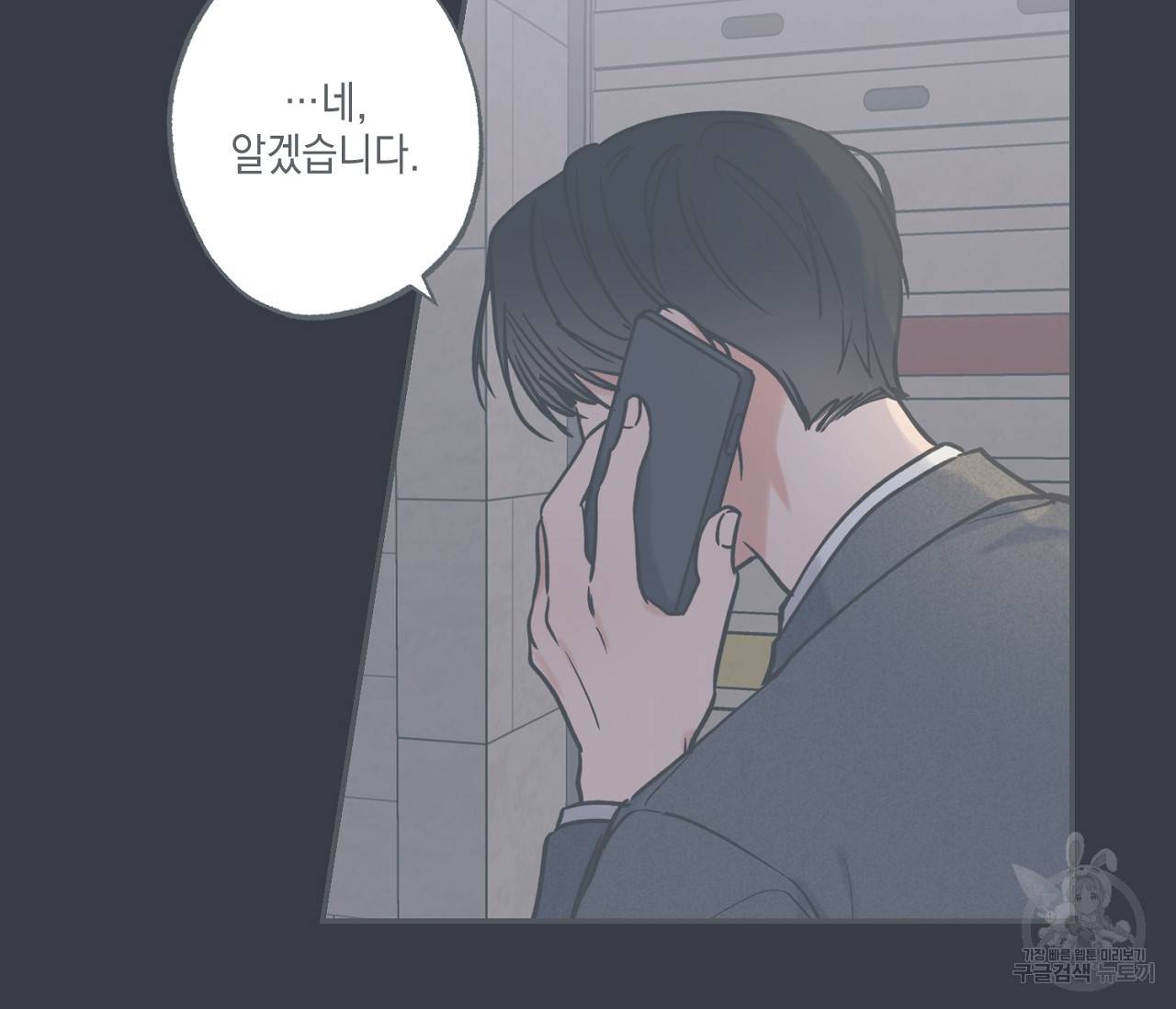 별과 별 사이 40화 7