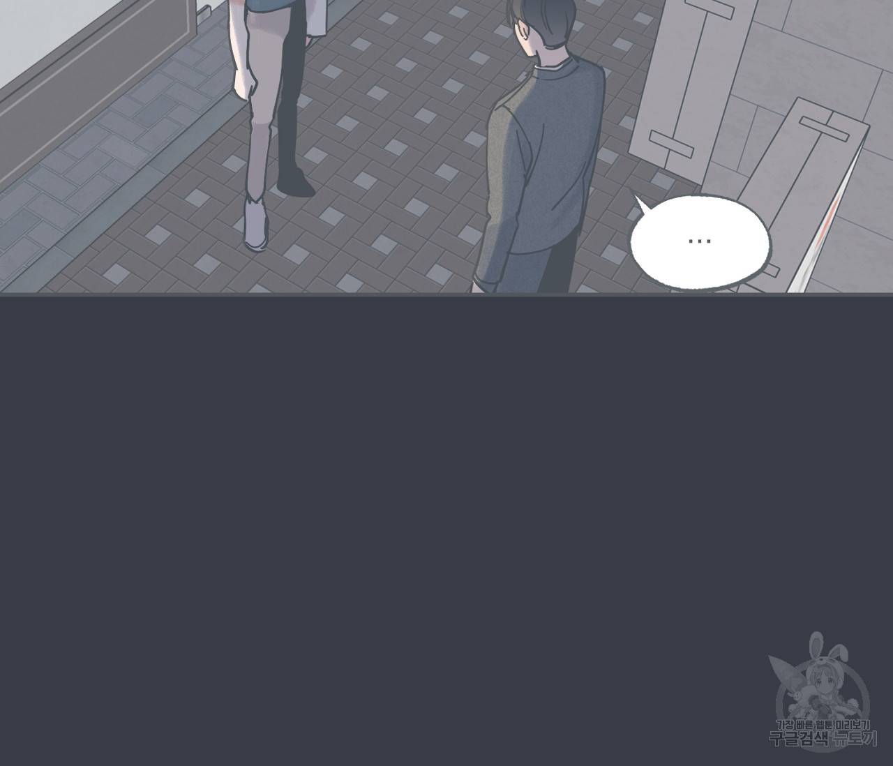 별과 별 사이 40화 15