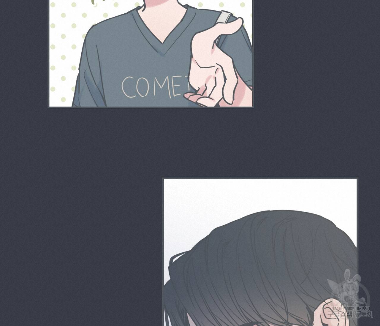 별과 별 사이 40화 18
