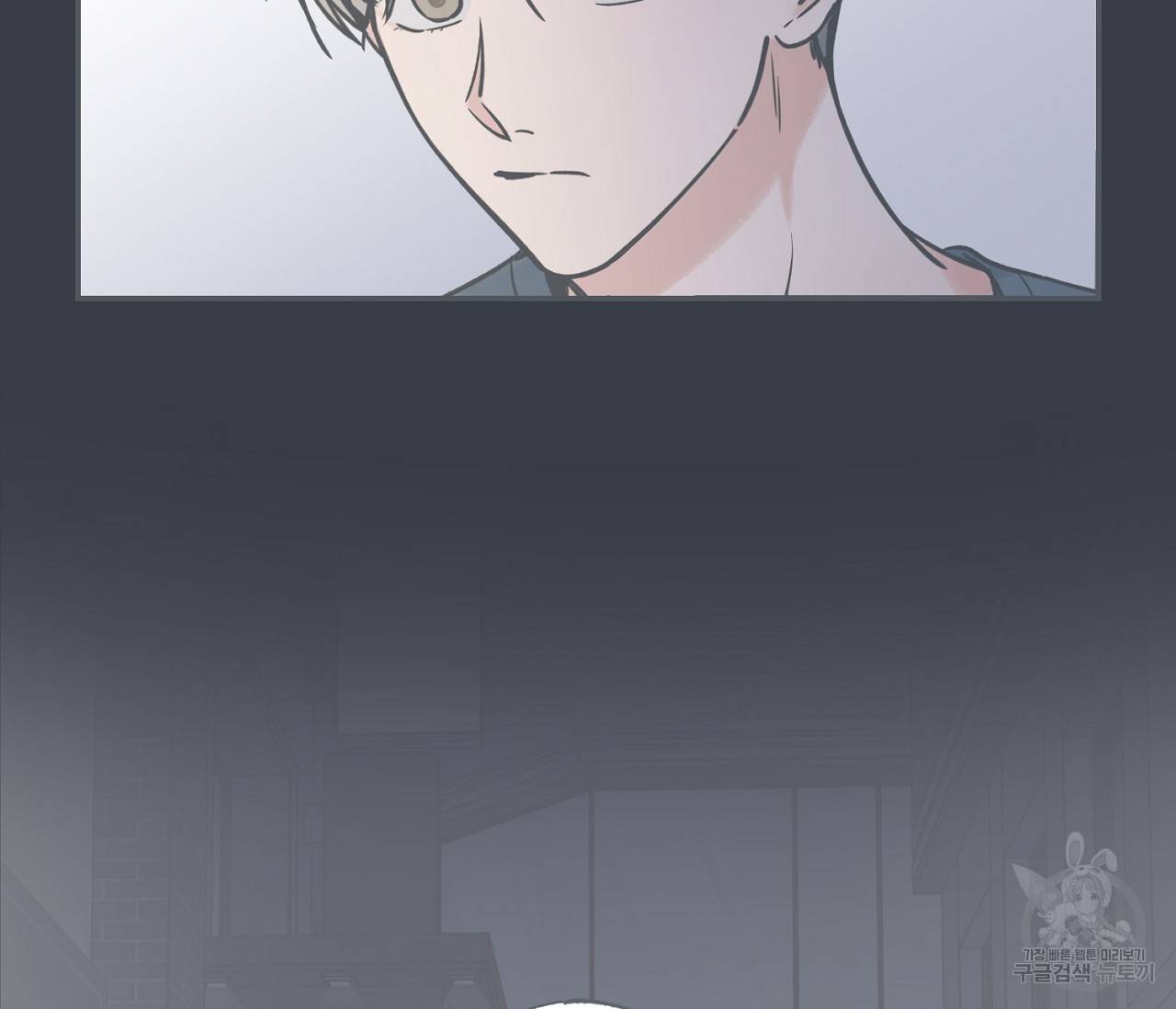 별과 별 사이 40화 22
