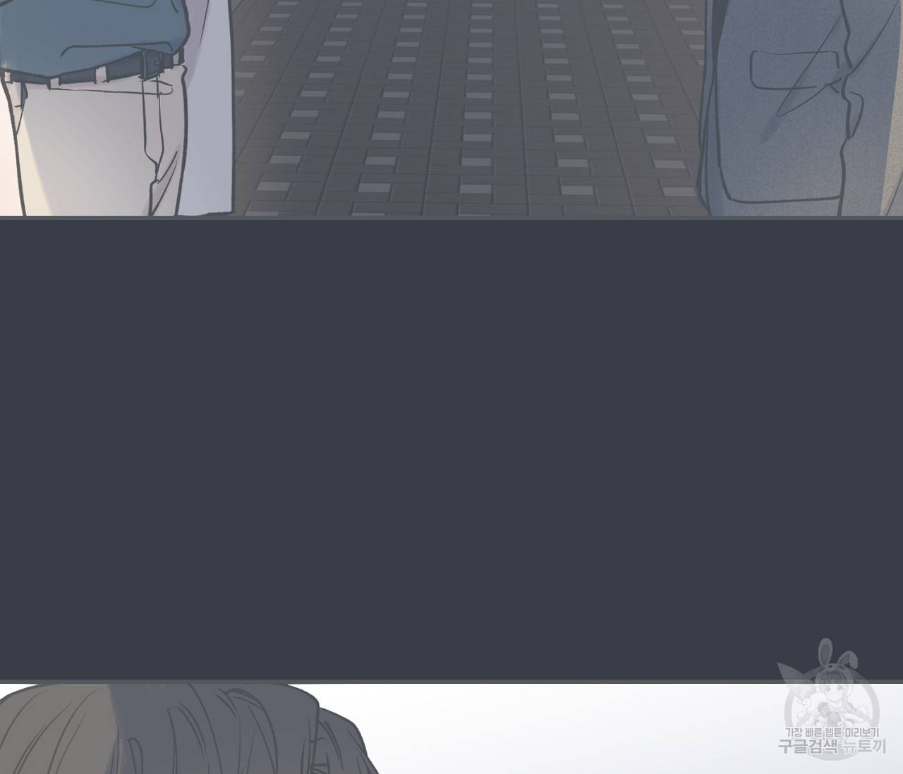 별과 별 사이 40화 24