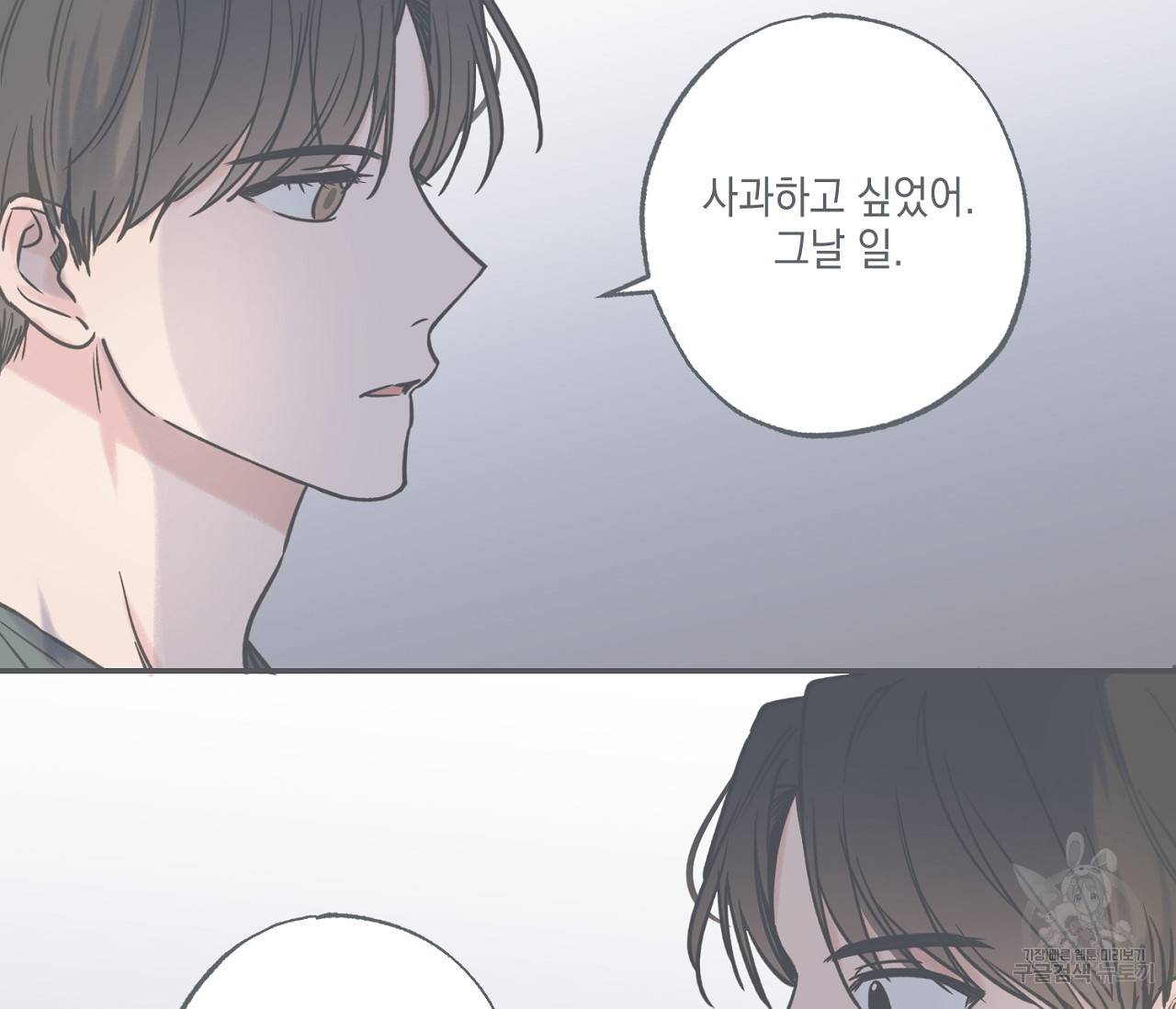 별과 별 사이 40화 25