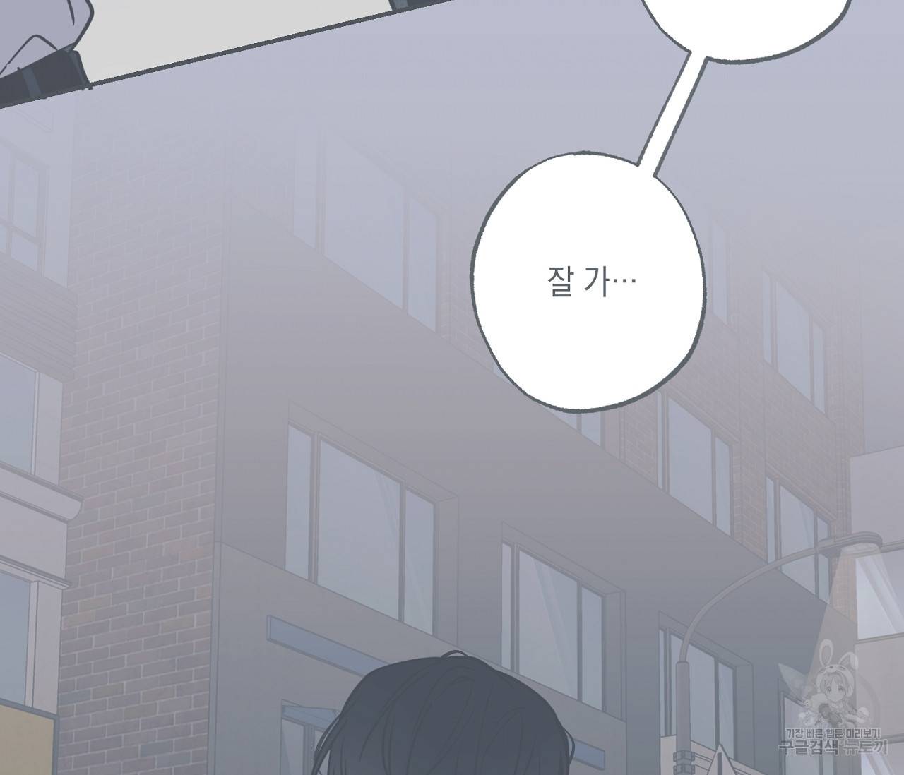 별과 별 사이 40화 38