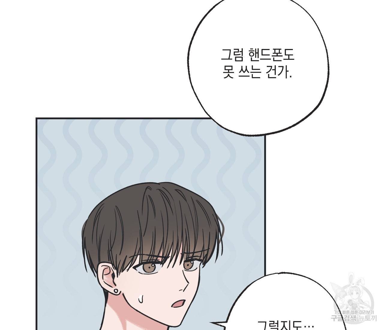 별과 별 사이 40화 43