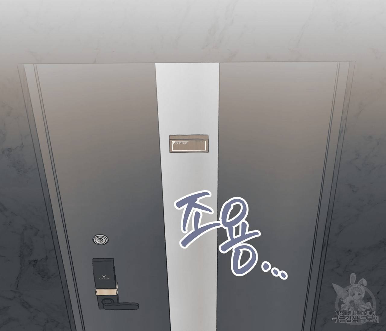 별과 별 사이 40화 51