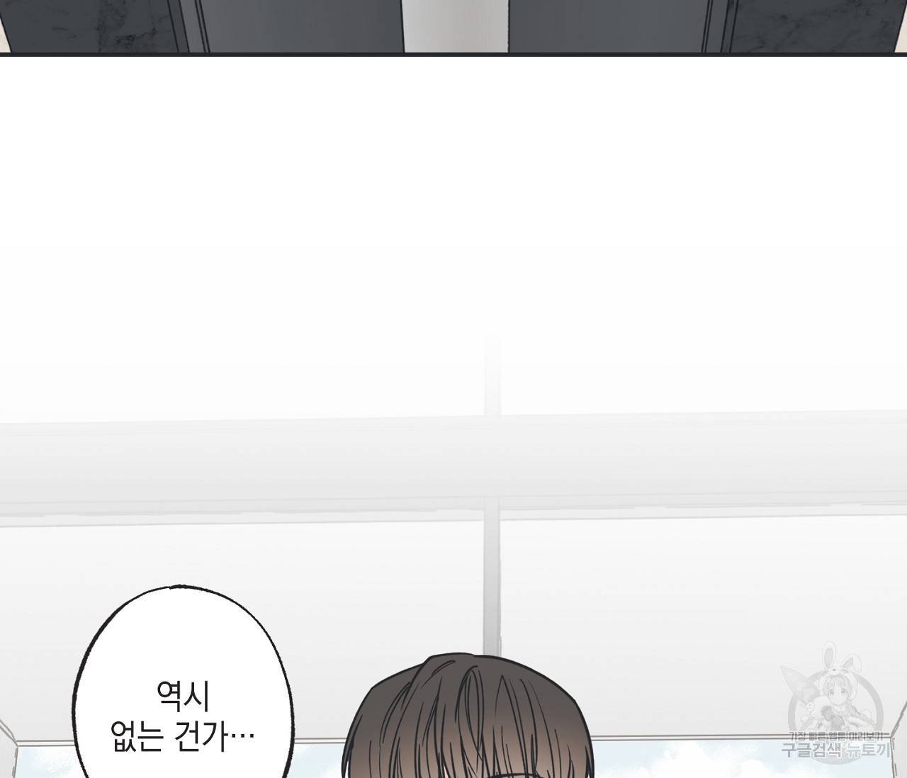 별과 별 사이 40화 52