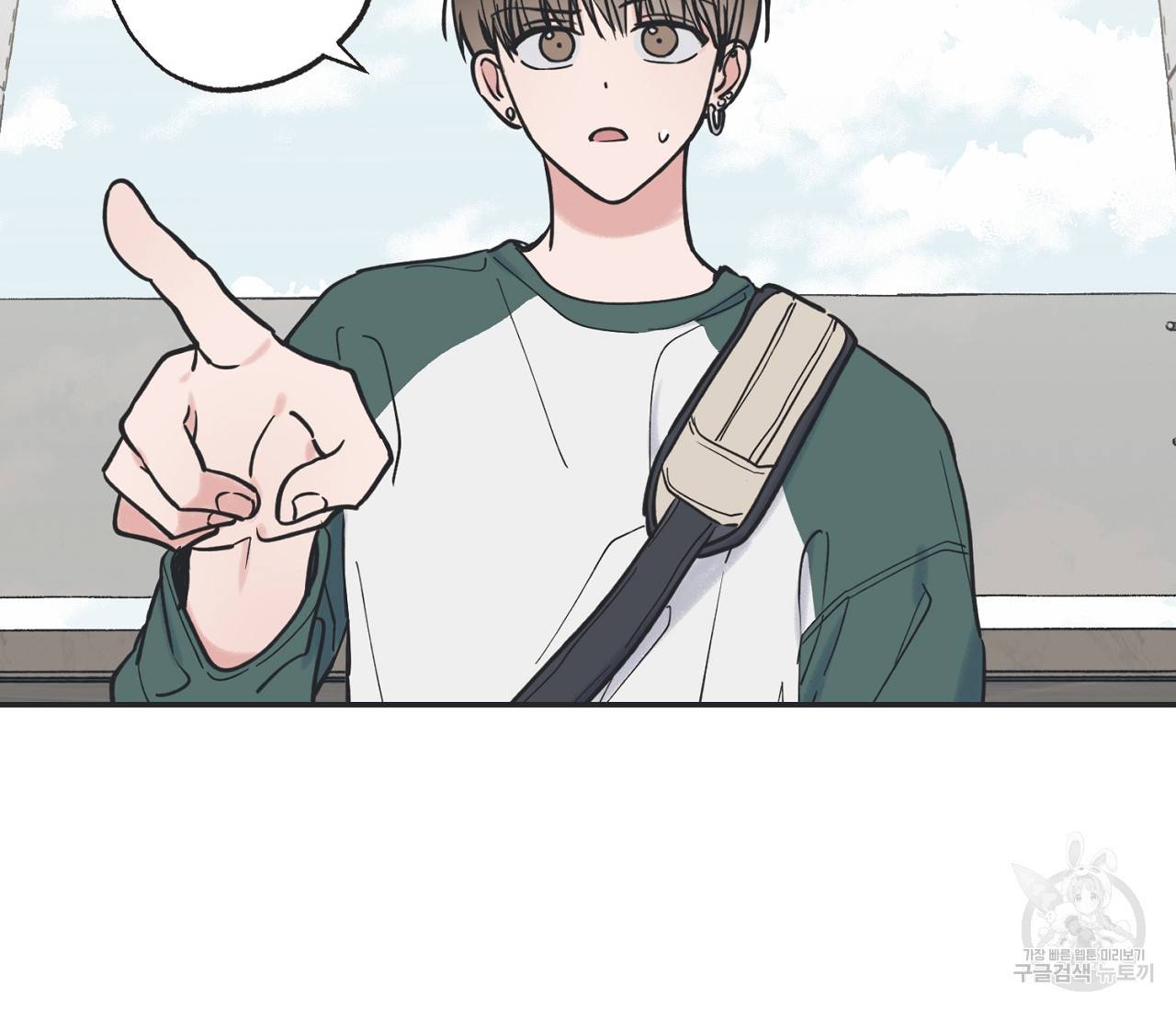 별과 별 사이 40화 53