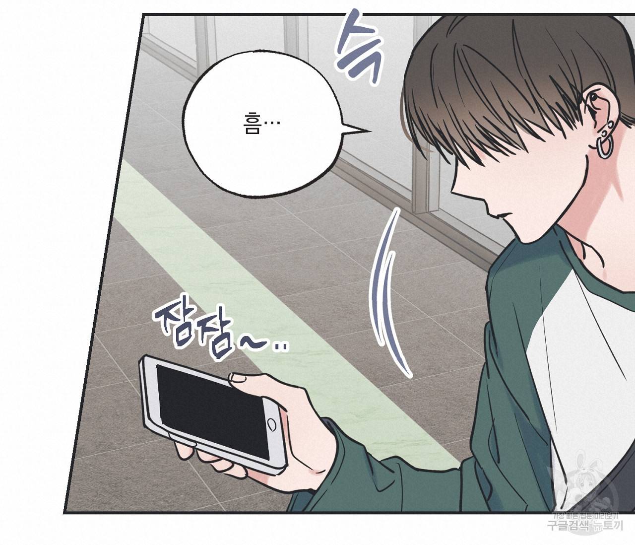 별과 별 사이 40화 54