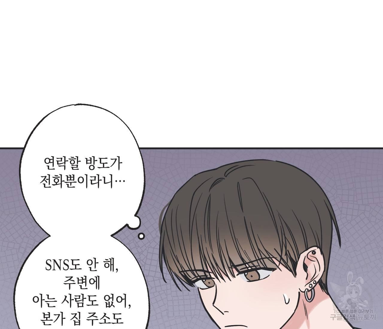 별과 별 사이 40화 55
