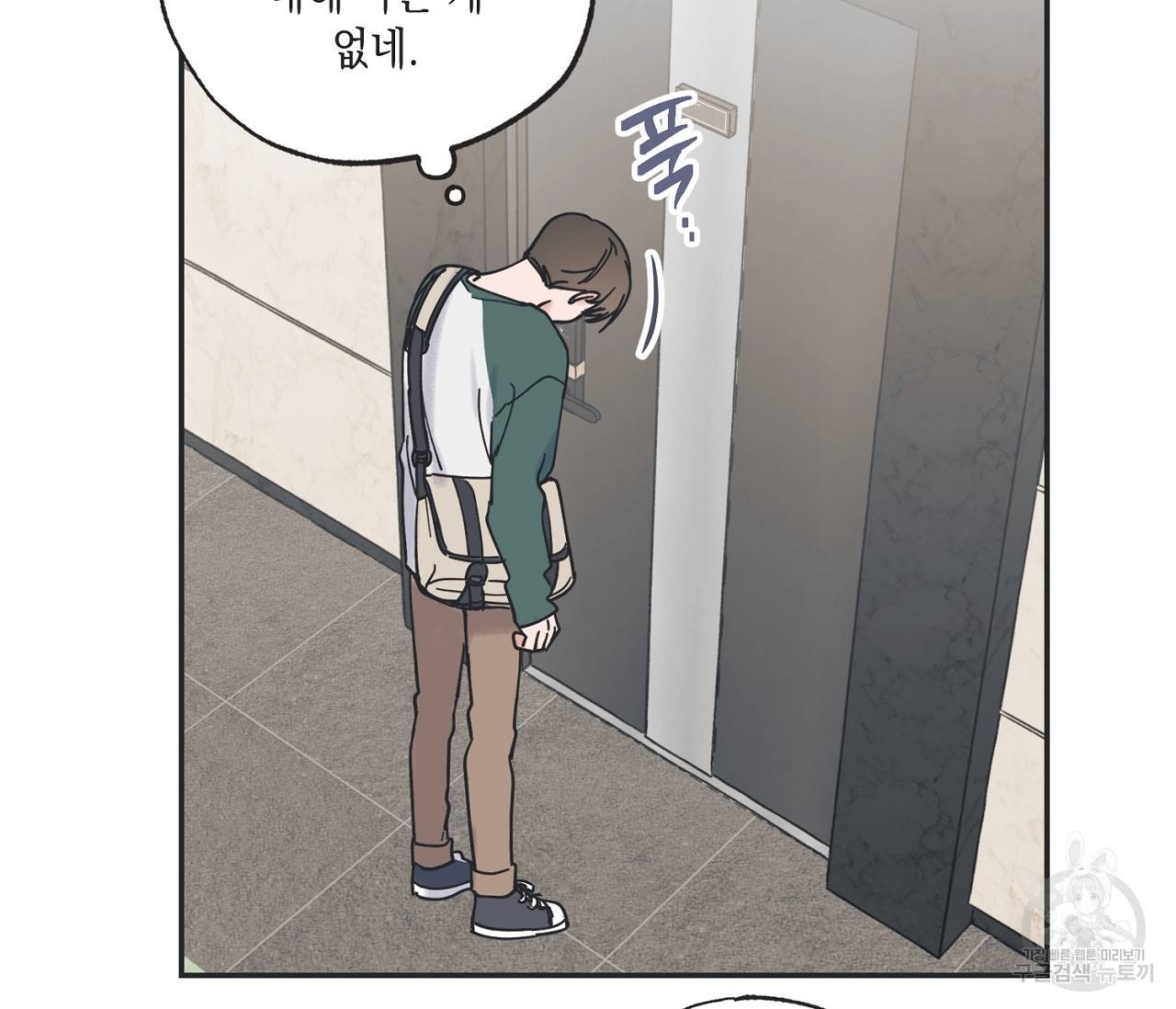 별과 별 사이 40화 57