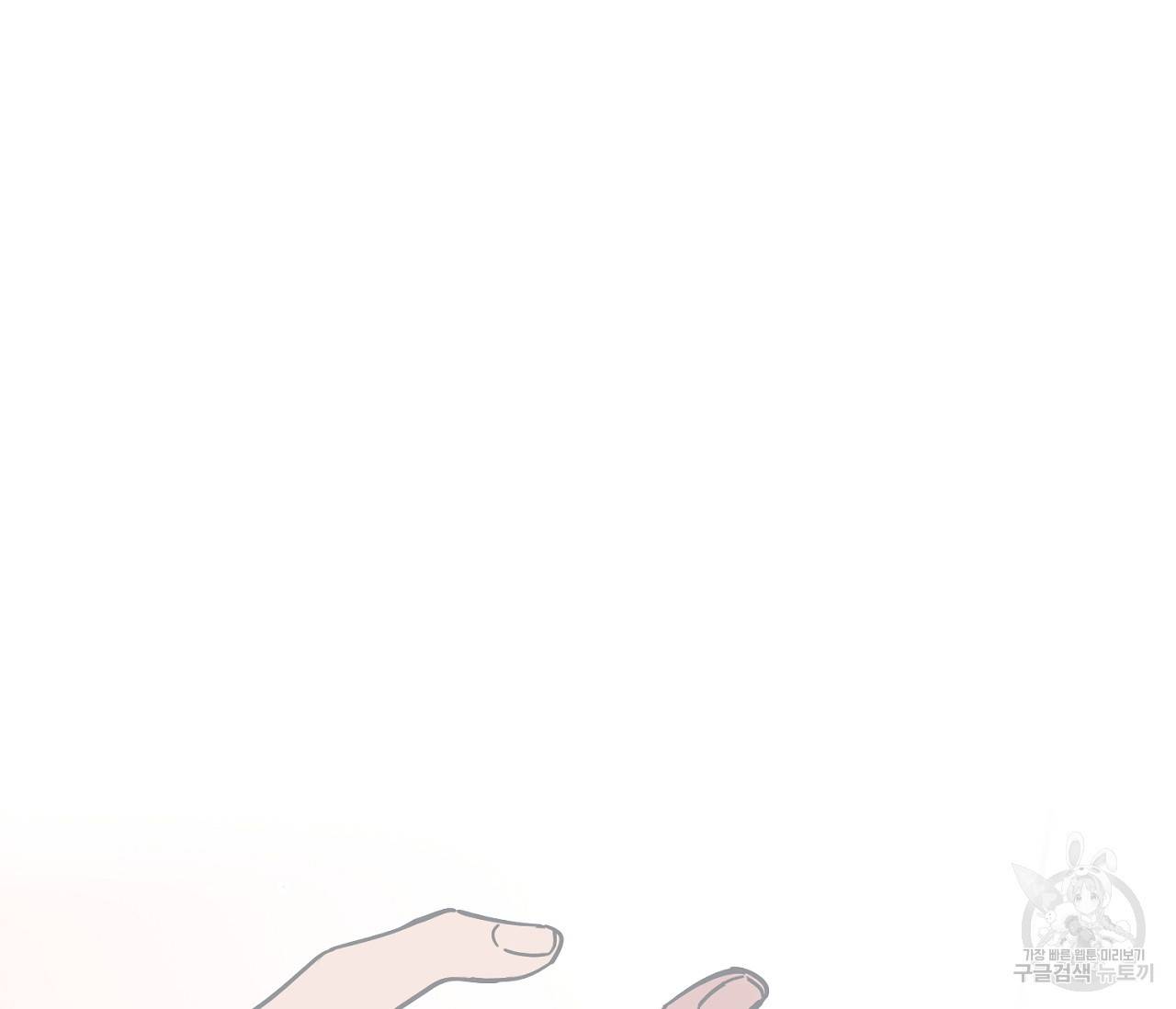 별과 별 사이 40화 59