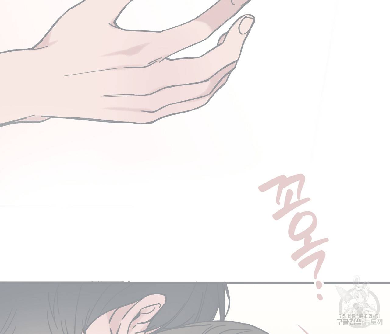 별과 별 사이 40화 60