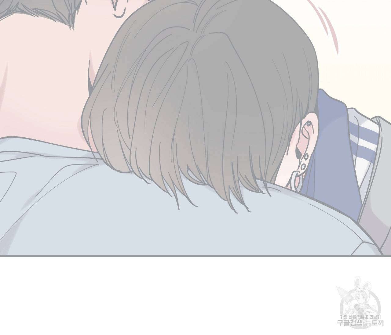 별과 별 사이 40화 61