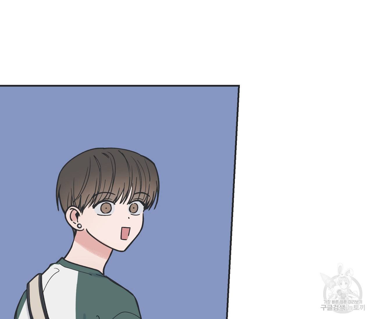 별과 별 사이 40화 66