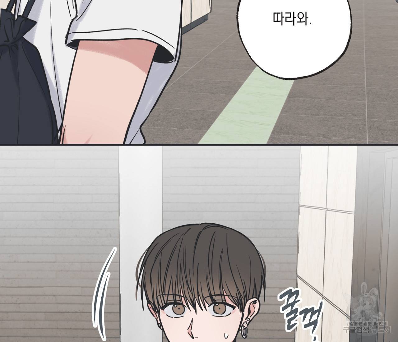 별과 별 사이 40화 76