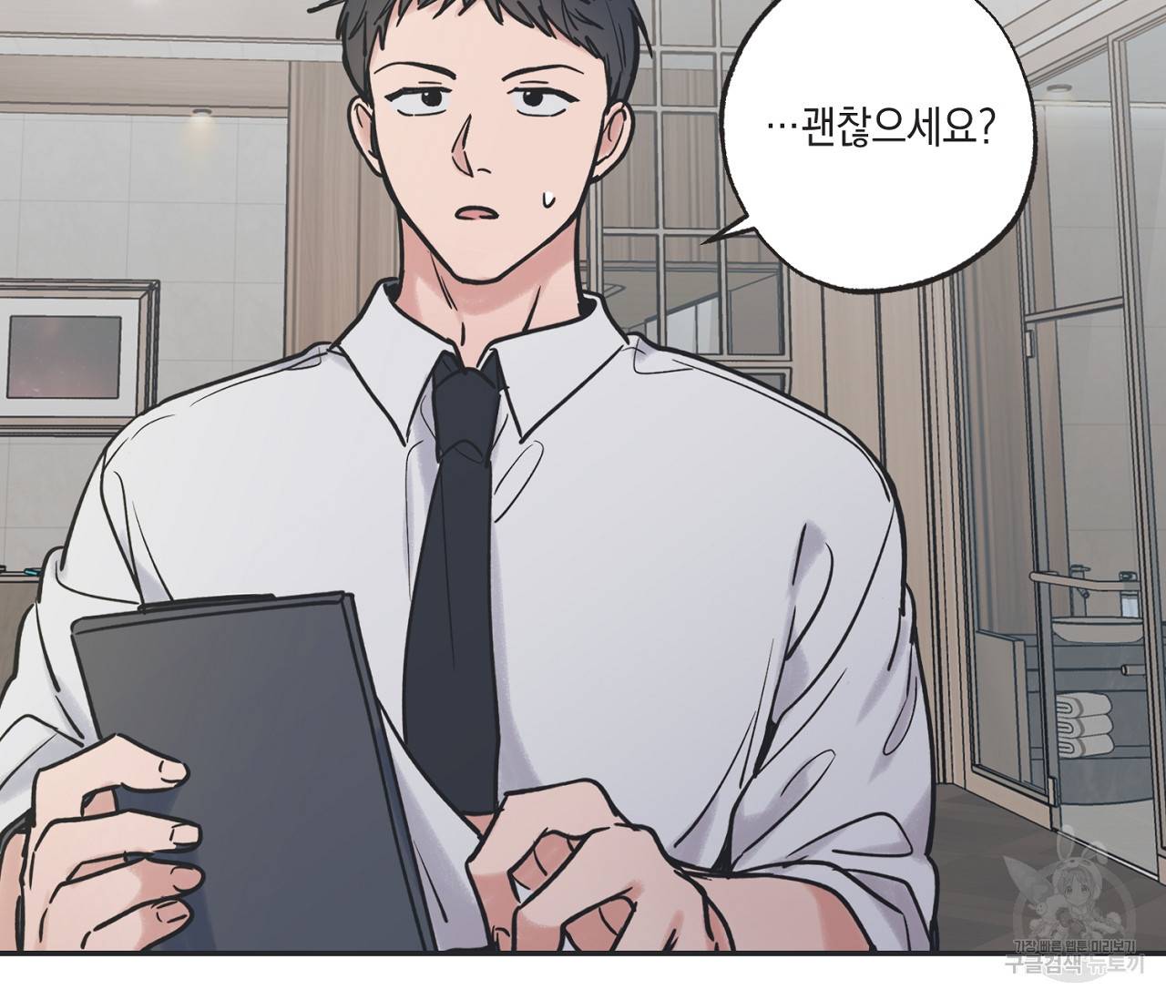 별과 별 사이 40화 83