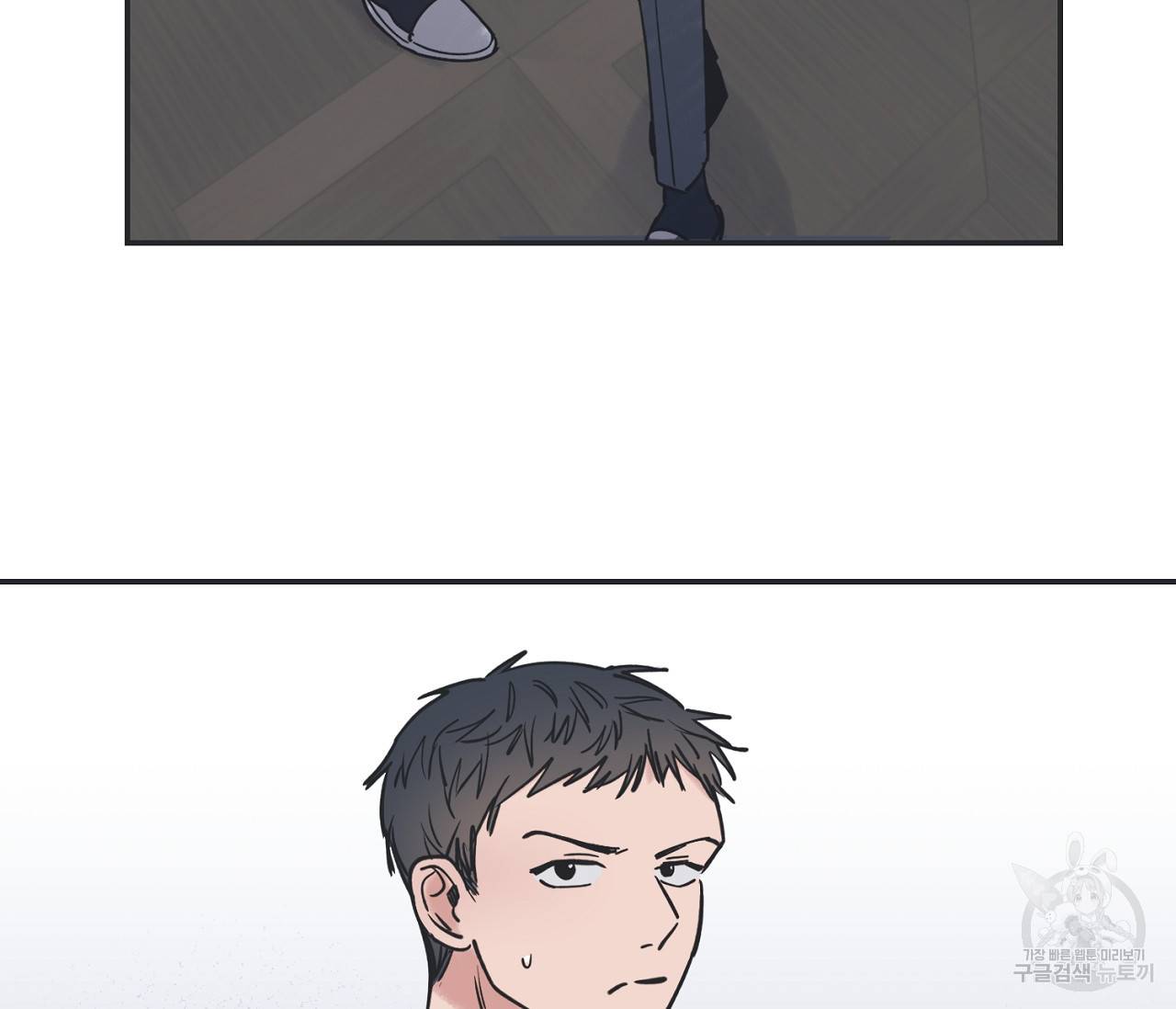 별과 별 사이 40화 87
