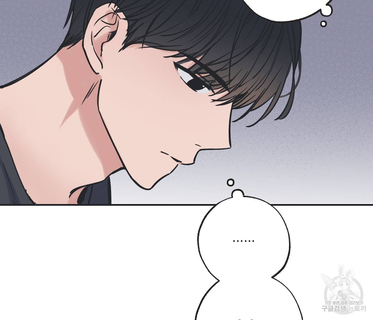별과 별 사이 40화 93
